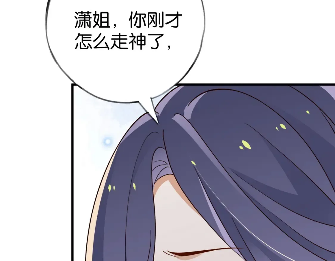 白月光女主总想独占我漫画免费漫画,第84话 爆款云南白药1图