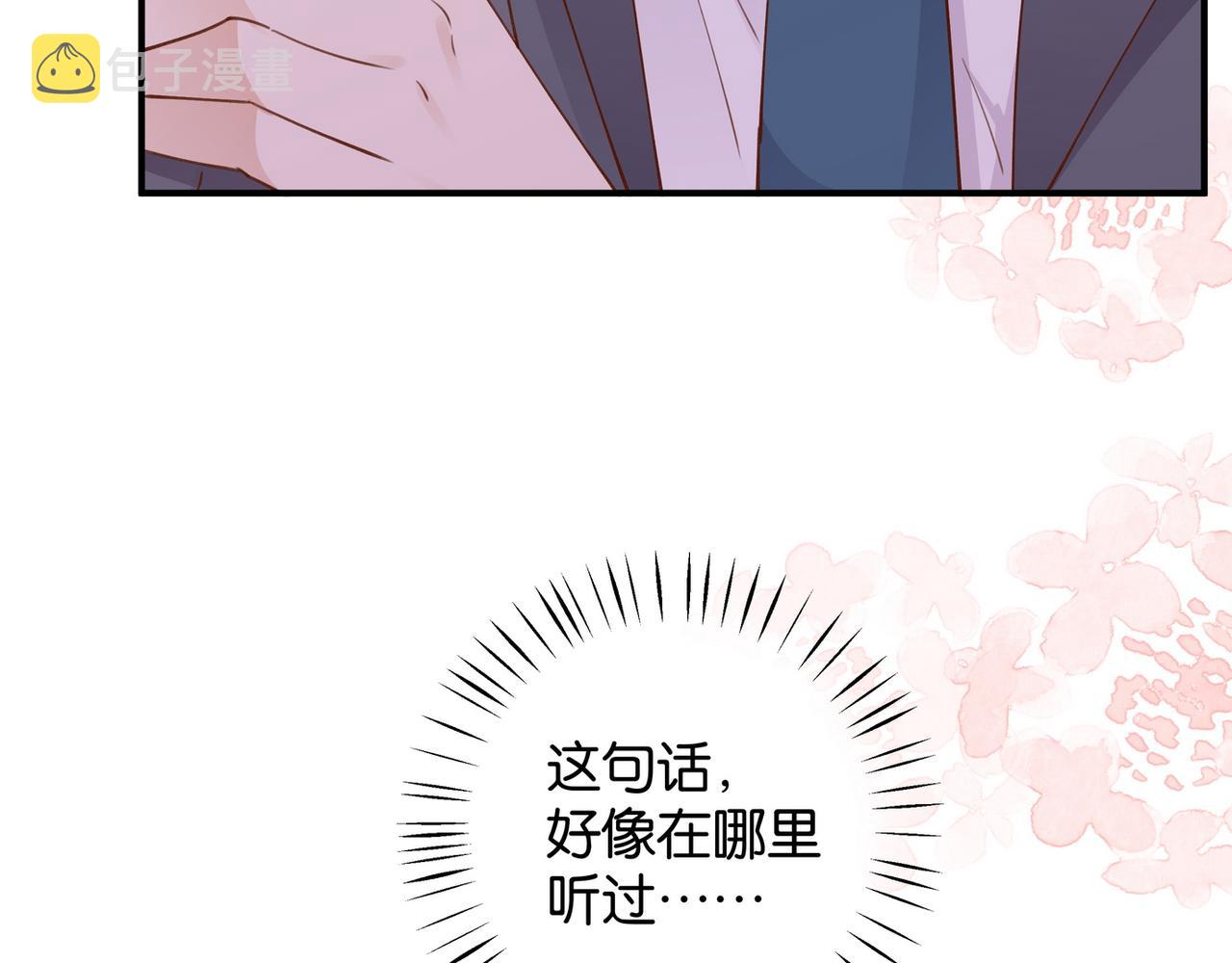 白月光女主总想独占我漫画全集漫画,第21话 白月光的头号劲敌2图