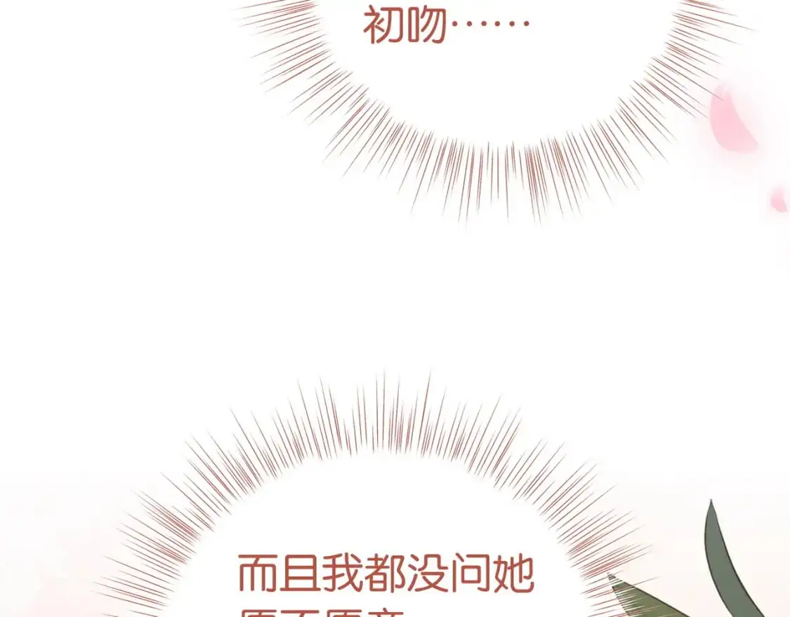 白月光女主总想独占我漫画全集漫画,第69话 何妨一试1图