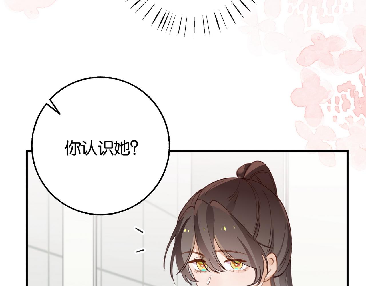 白月光女主总想独占我漫画全集漫画,第21话 白月光的头号劲敌2图