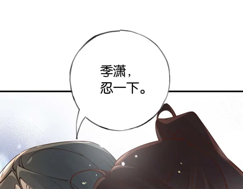 白月光女主总想独占我漫画免费漫画,第44话 不想听你的话1图