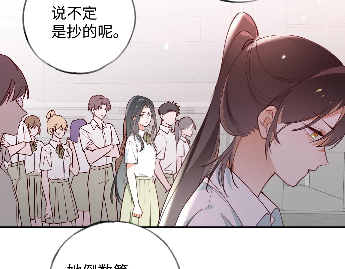 白月光女主总想独占我漫画免费漫画,第7话 作弊2图