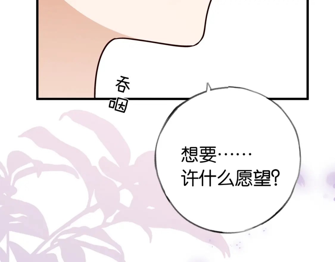 白月光女主总想独占我免费阅读漫画漫画,第42话 落雪的心愿2图