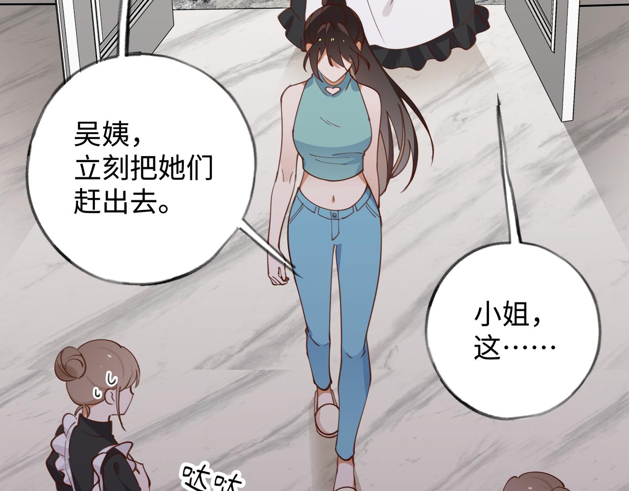 白月光女主总想独占我免费阅读漫画漫画,第4话 大小姐的偶像包袱2图