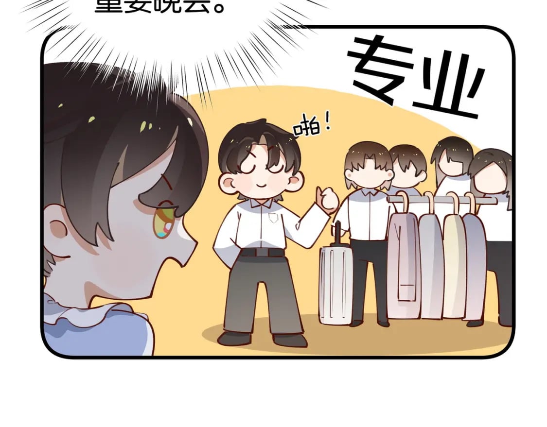 白月光女主总想独占我漫画免费漫画,第48话 男主角2图