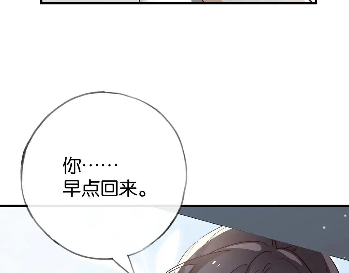 白月光女主总想独占我漫画全集漫画,第92话 意见相左1图