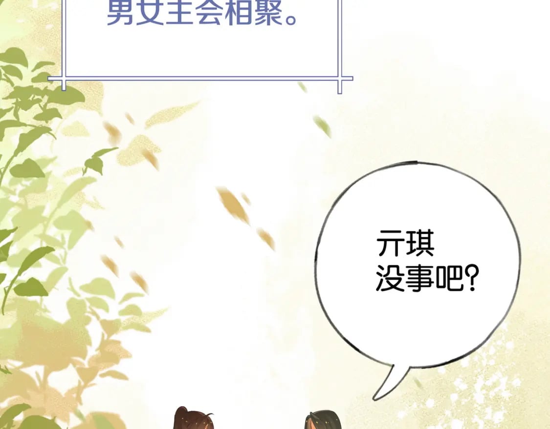 白月光女主总想独占我漫画免费漫画,第62话 我会，失去你么？1图