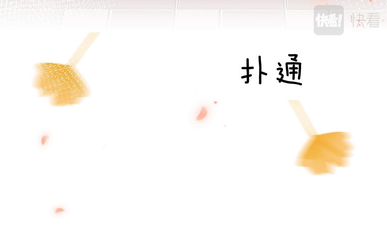 白月光女主总想独占我免费阅读漫画漫画,第23话 袭击者1图