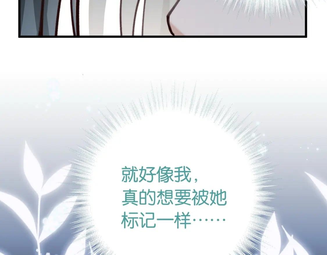 白月光女主总想独占我漫画全集漫画,第45话 答案2图