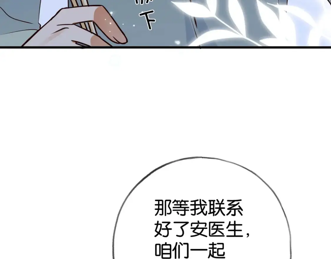 白月光女主总想独占我漫画全集漫画,第63话 覆巢之下焉有完卵2图