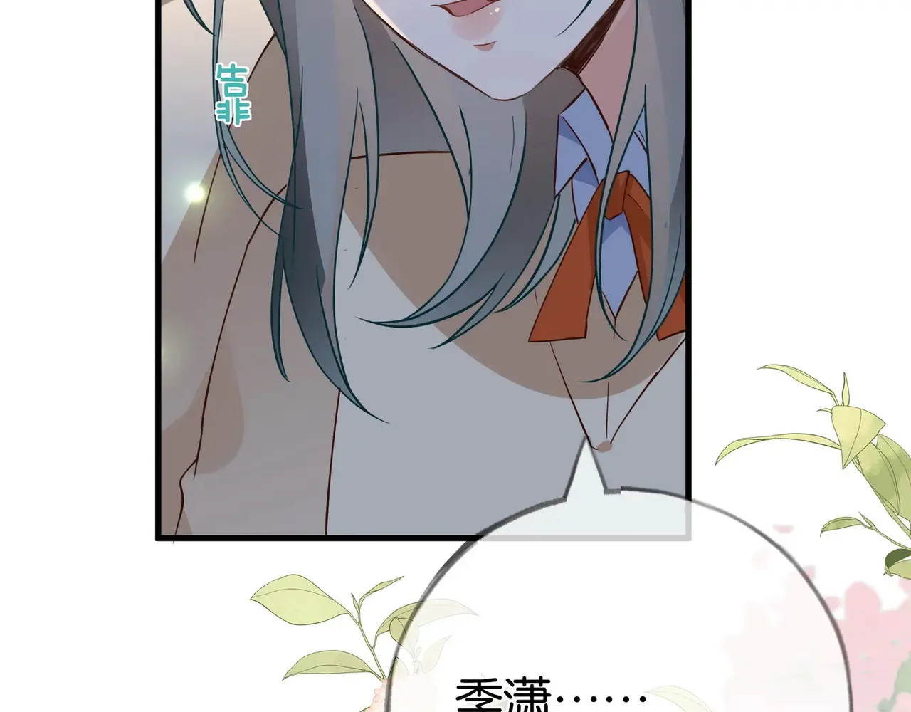 白月光女主总想独占我免费阅读漫画漫画,第94话 命运的齿轮2图