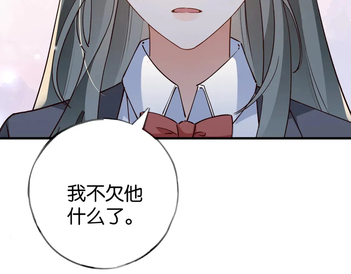 白月光女主总想独占我漫画全集漫画,第85话 新流行的调情方法1图