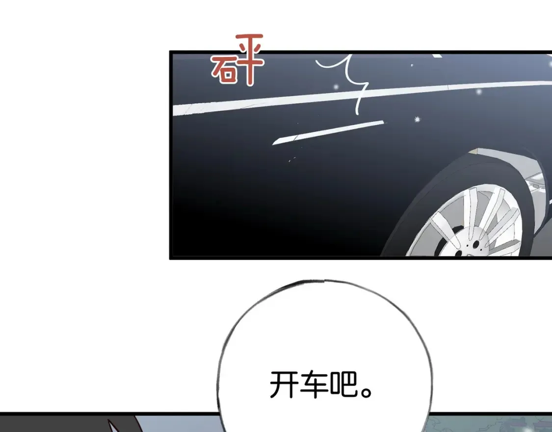 白月光女主总想独占我漫画全集漫画,第83话 你知道的2图