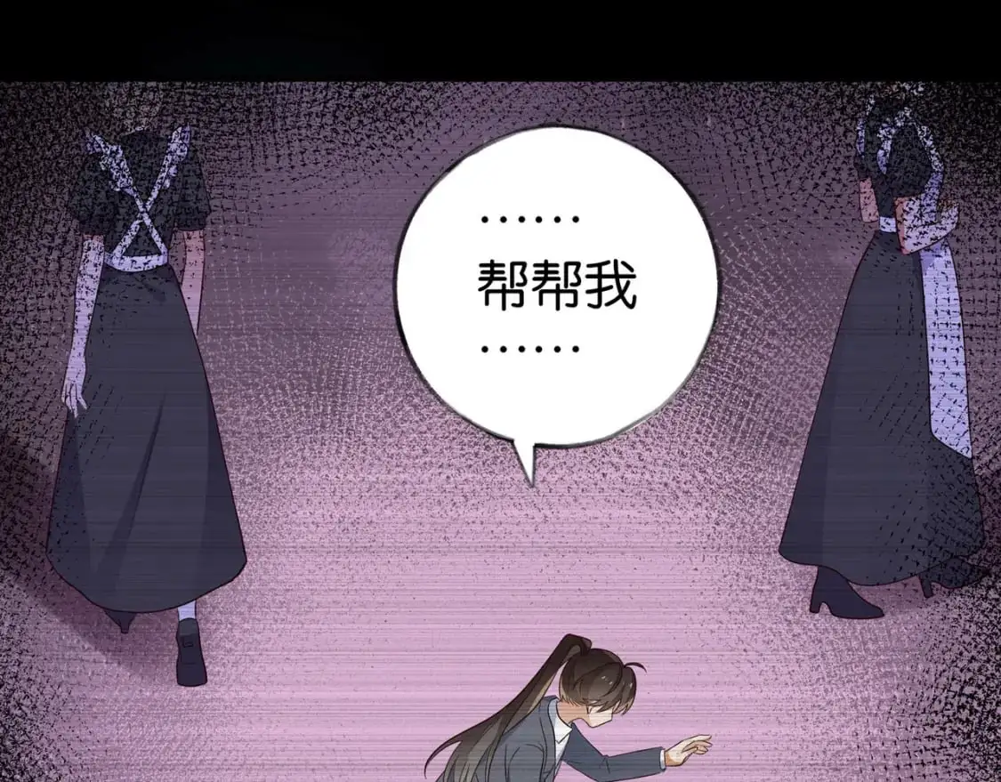 白月光女主总想独占我免费阅读漫画漫画,第72话 偷窥者1图