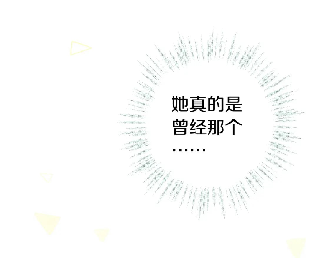 白月光女主总想独占我免费阅读漫画漫画,第32话 兔子小姐2图