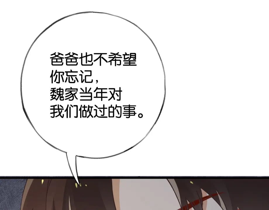 白月光女主总想独占我免费阅读漫画漫画,第51话 季潇，我没有1图