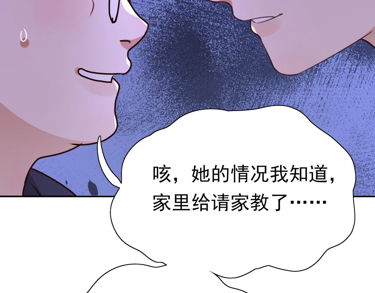 白月光女主总想独占我漫画全集漫画,第8话 仅此而已2图