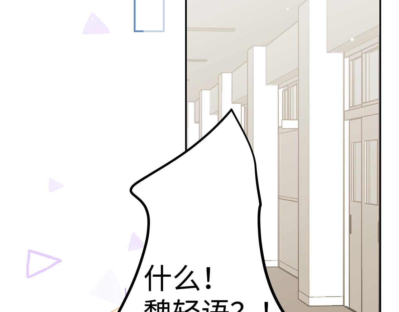 白月光女主总想独占我漫画全集漫画,第9话 抓包2图