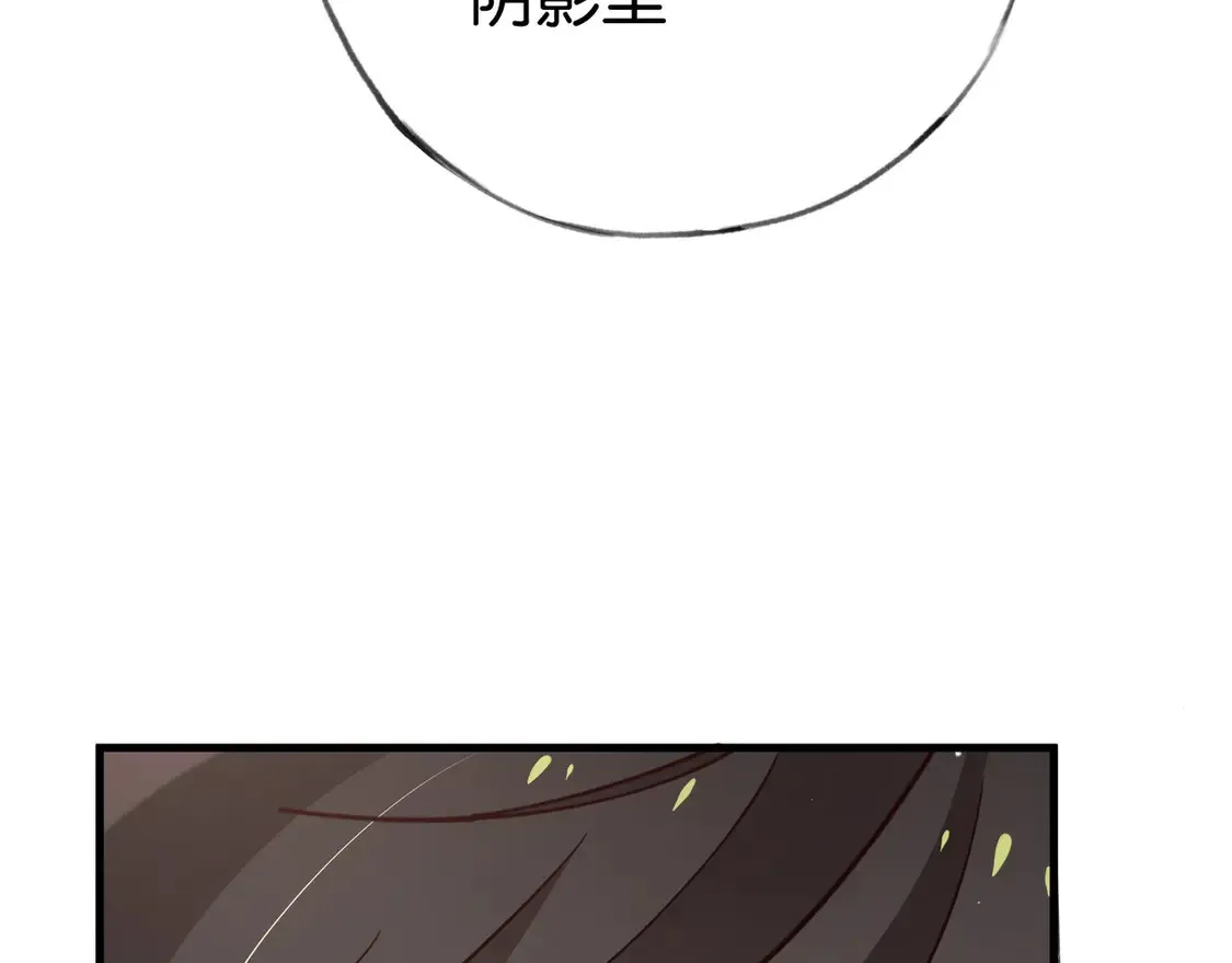 白月光女主总想独占我漫画免费阅读漫画,第91话 改变命运1图