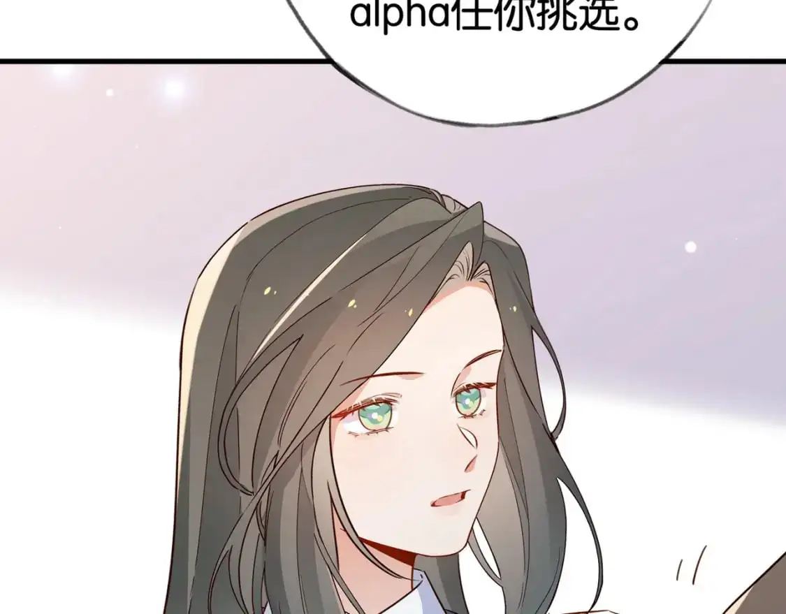 白月光女主总想独占我漫画免费漫画,第64话 终止意味着希望1图