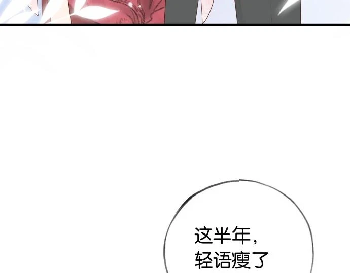 白月光女主总想独占我漫画全集漫画,第28话 不一样的她2图