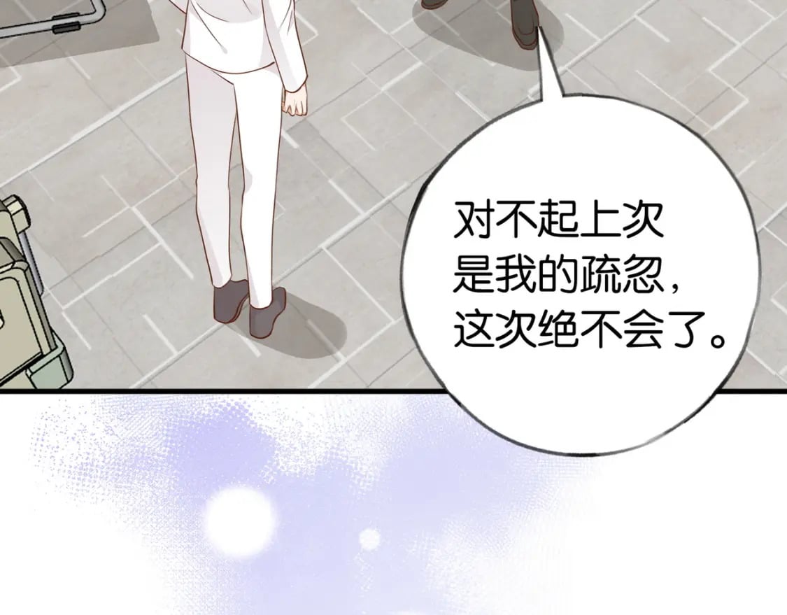 白月光女主总想独占我漫画全集漫画,第39话 负责2图