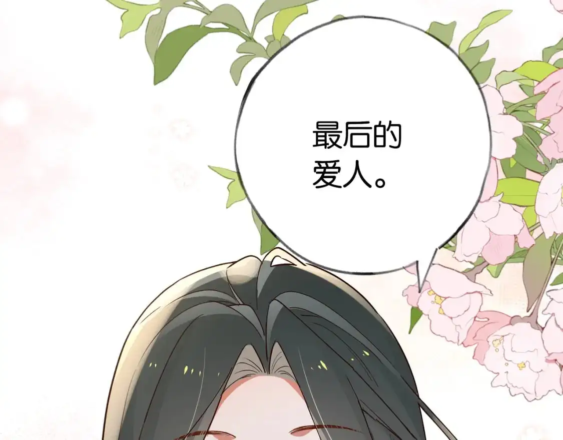 白月光女主总想独占我免费阅读漫画漫画,第71话 你自己擦1图