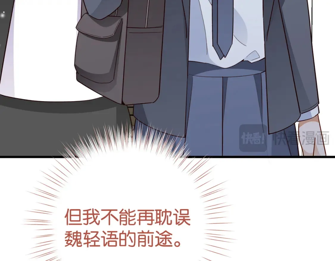 白月光女主总想独占我漫画全集漫画,第83话 你知道的1图
