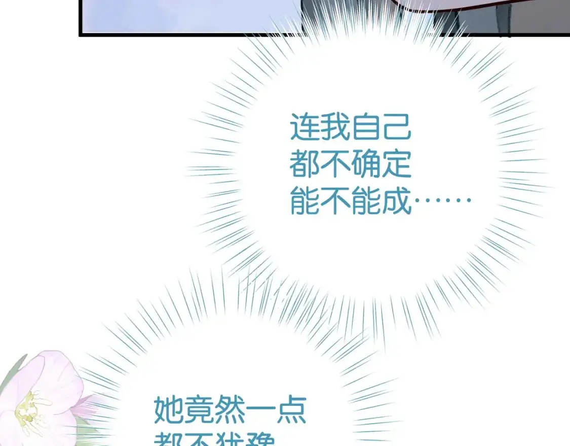 白月光女主总想独占我漫画全集漫画,第63话 覆巢之下焉有完卵2图