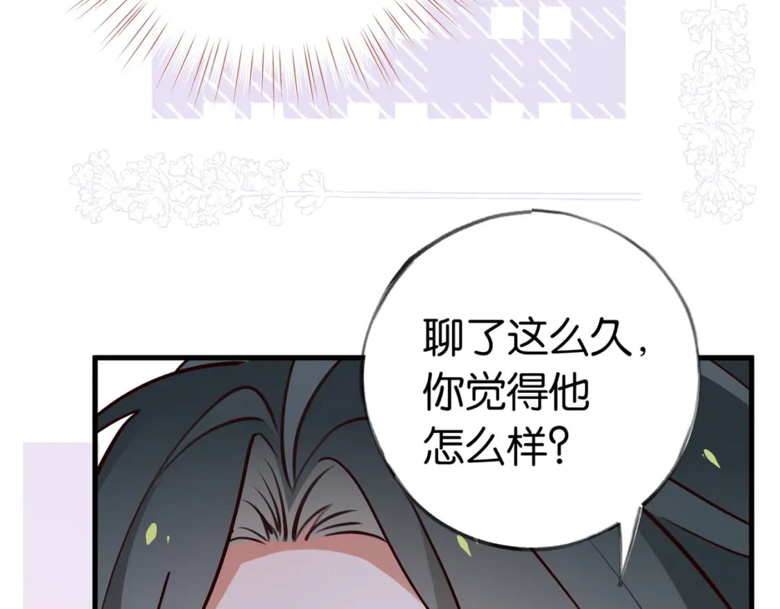 白月光女主总想独占我漫画全集漫画,第50话 命运的惩罚2图