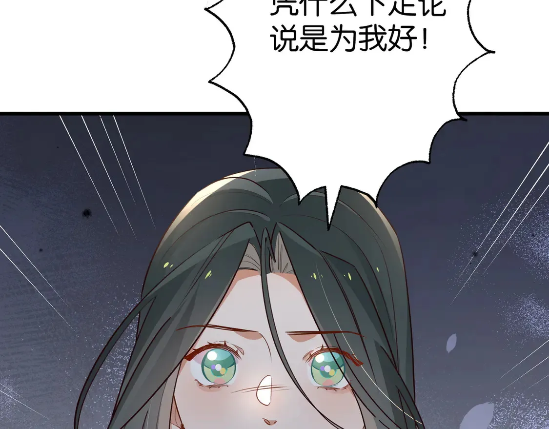 白月光女主总想独占我漫画免费阅读漫画,第86话 她想要一个答案2图
