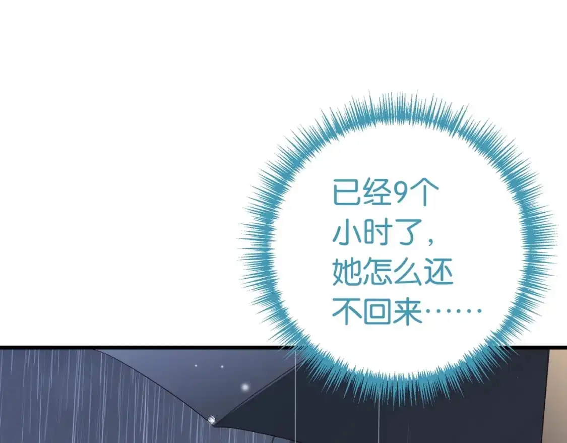 白月光女主总想独占我漫画全集漫画,第68话 她的白月光2图