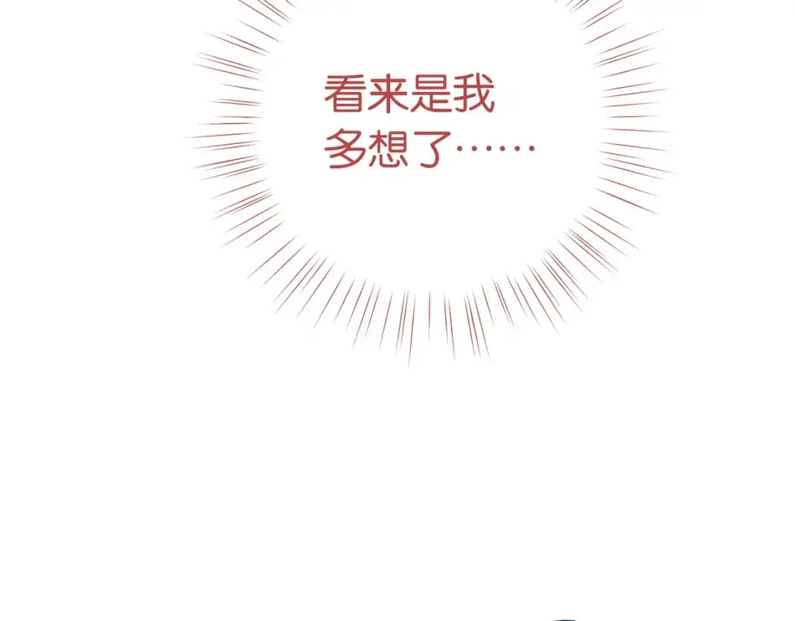 白月光女主总想独占我漫画免费漫画,第71话 你自己擦2图