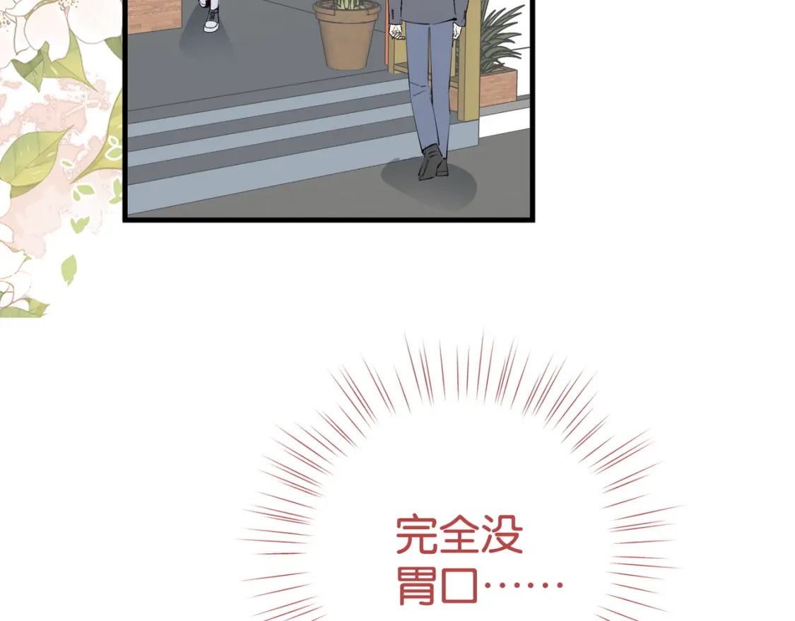 白月光女主总想独占我漫画全集漫画,第61话 绯闻女友1图