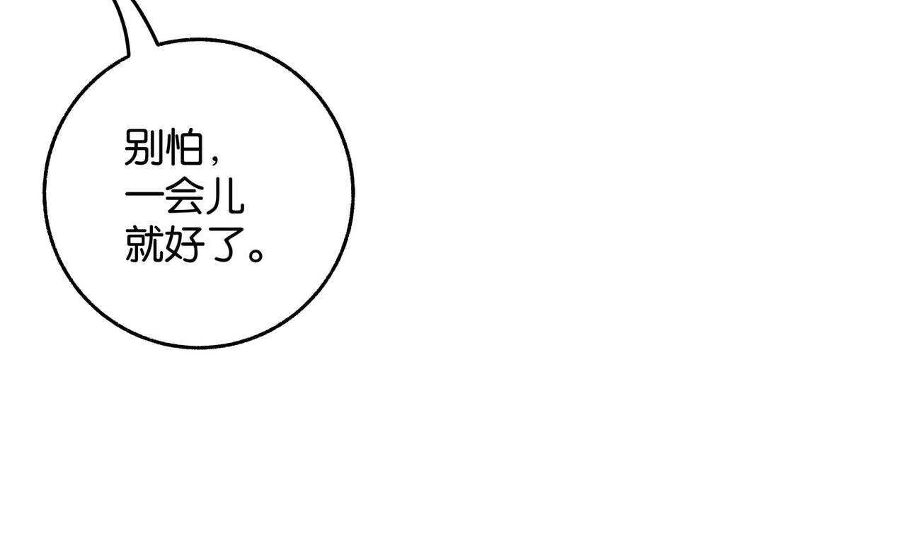 白月光女主总想独占我漫画全集漫画,第21话 白月光的头号劲敌2图
