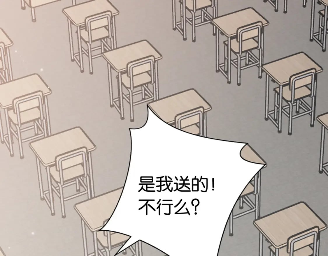 白月光女主总想独占我免费阅读漫画漫画,第35话 同学关系1图