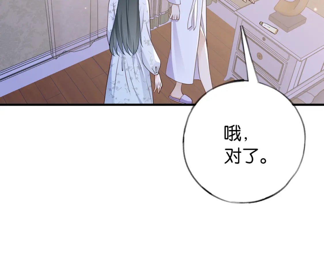白月光女主总想独占我免费阅读漫画漫画,第41话 算是嫉妒么1图