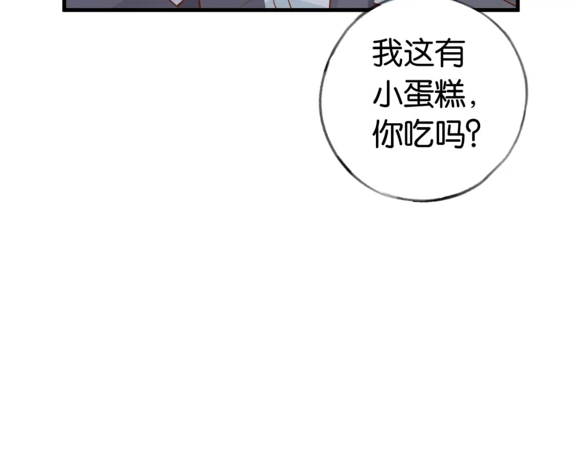 白月光女主总想独占我漫画全集漫画,第33话 小蛋糕1图