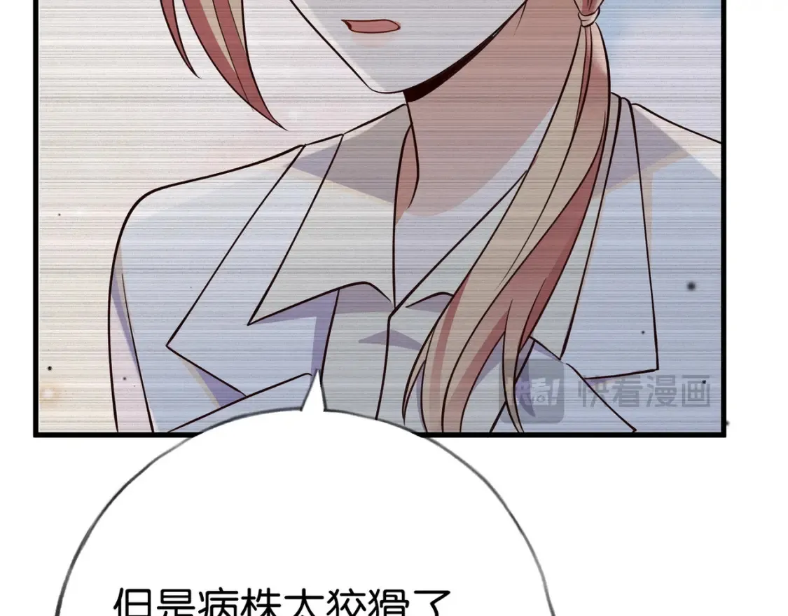 白月光女主总想独占我漫画免费漫画,第80话 破碎的白兰地1图