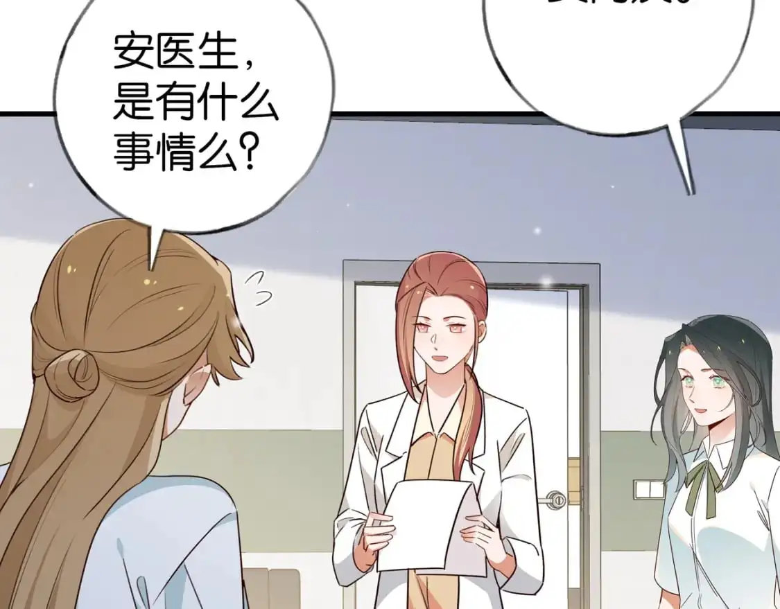 白月光女主总想独占我漫画免费漫画,第73话 她好记仇1图