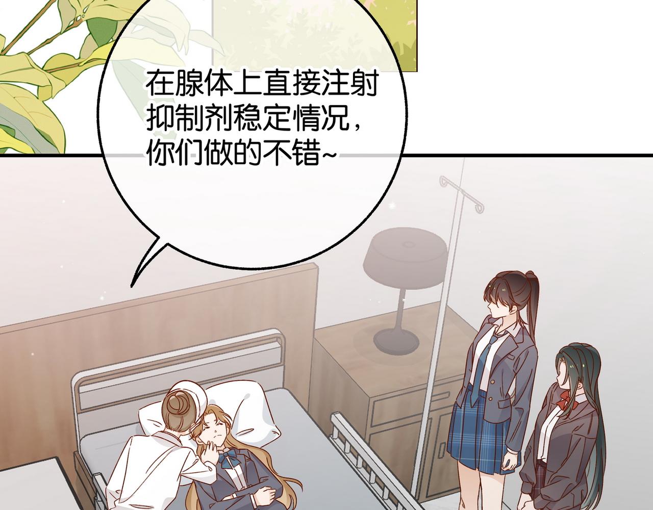 白月光女主总想独占我漫画全集漫画,第21话 白月光的头号劲敌2图