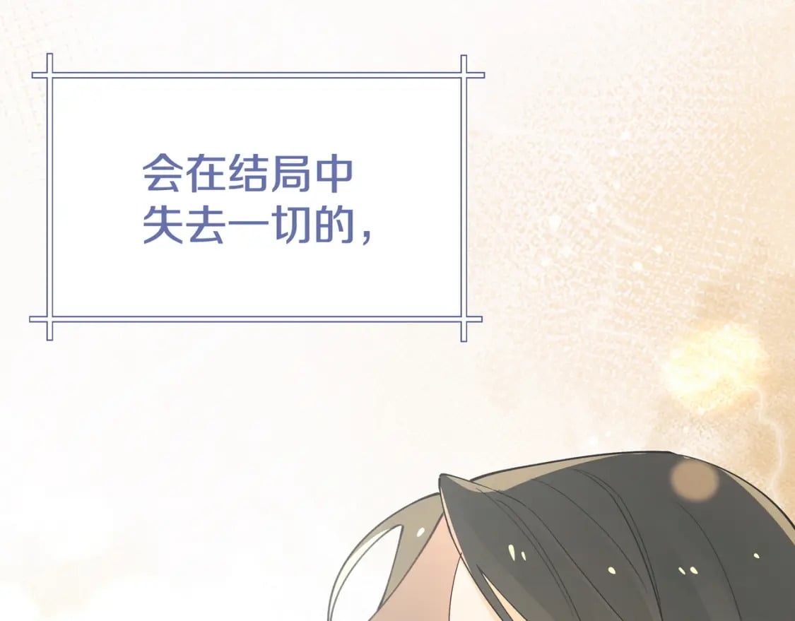 白月光女主总想独占我漫画免费漫画,第62话 我会，失去你么？1图