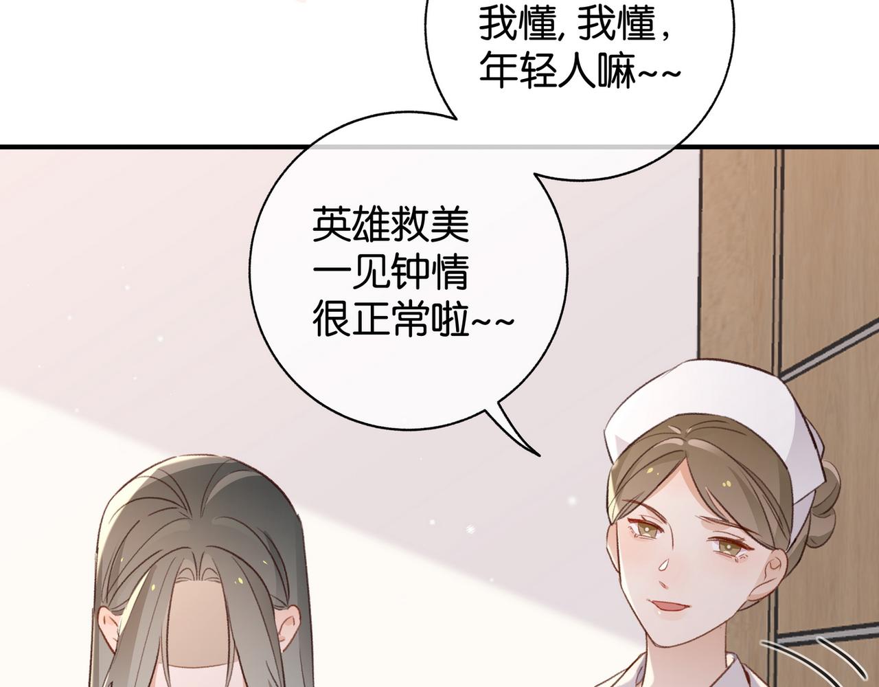 白月光女主总想独占我漫画全集漫画,第22话 芒果与野玫瑰2图