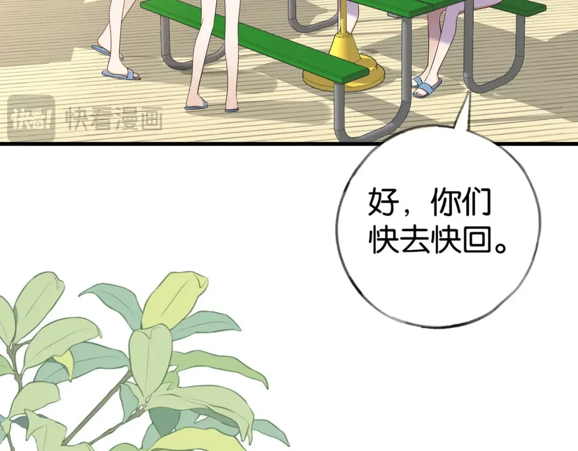 白月光女主总想独占我漫画大结局漫画,第76话 跑！1图