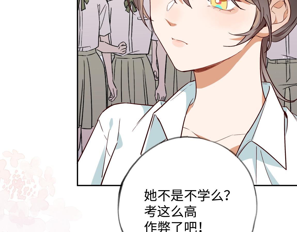 白月光女主总想独占我漫画免费漫画,第7话 作弊2图
