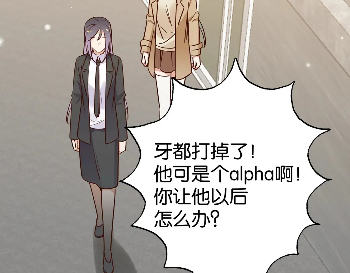 白月光女主总想独占我免费阅读漫画漫画,第90话 名为魏轻语的开关1图
