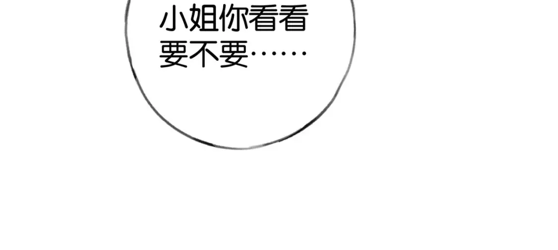 白月光女主总想独占我漫画全集漫画,第83话 你知道的1图