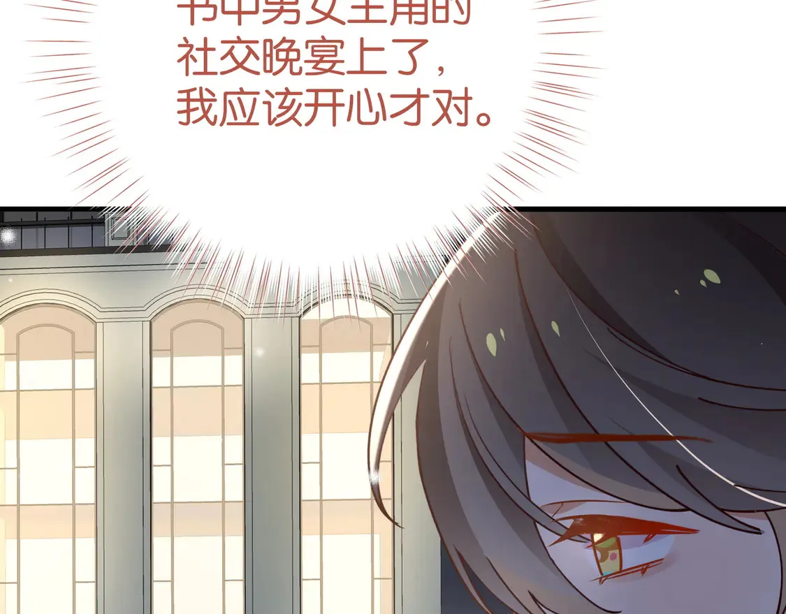 白月光女主总想独占我漫画免费阅读漫画,第88话 答案之钻石2图