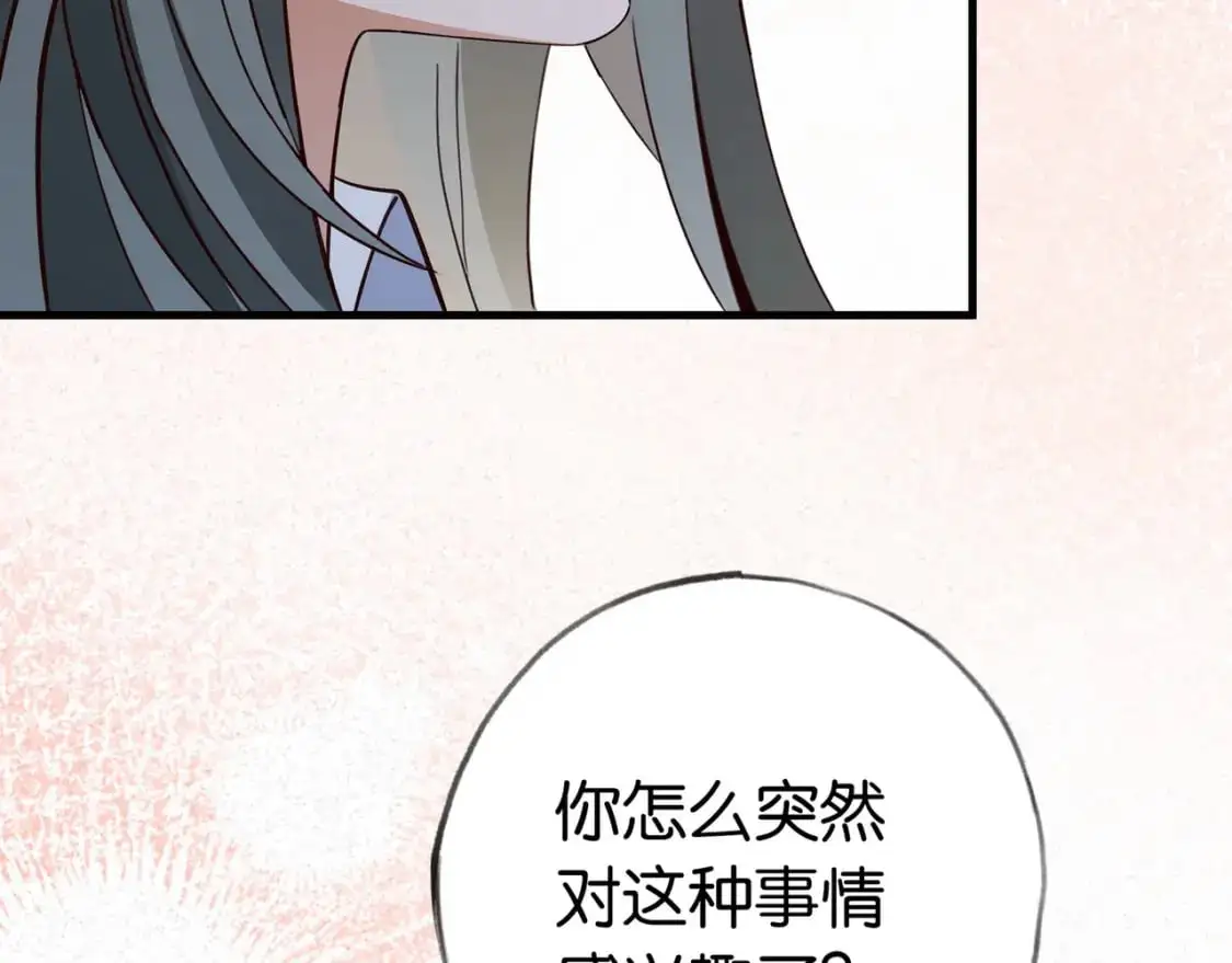 白月光女主总想独占我免费阅读漫画漫画,第69话 何妨一试2图