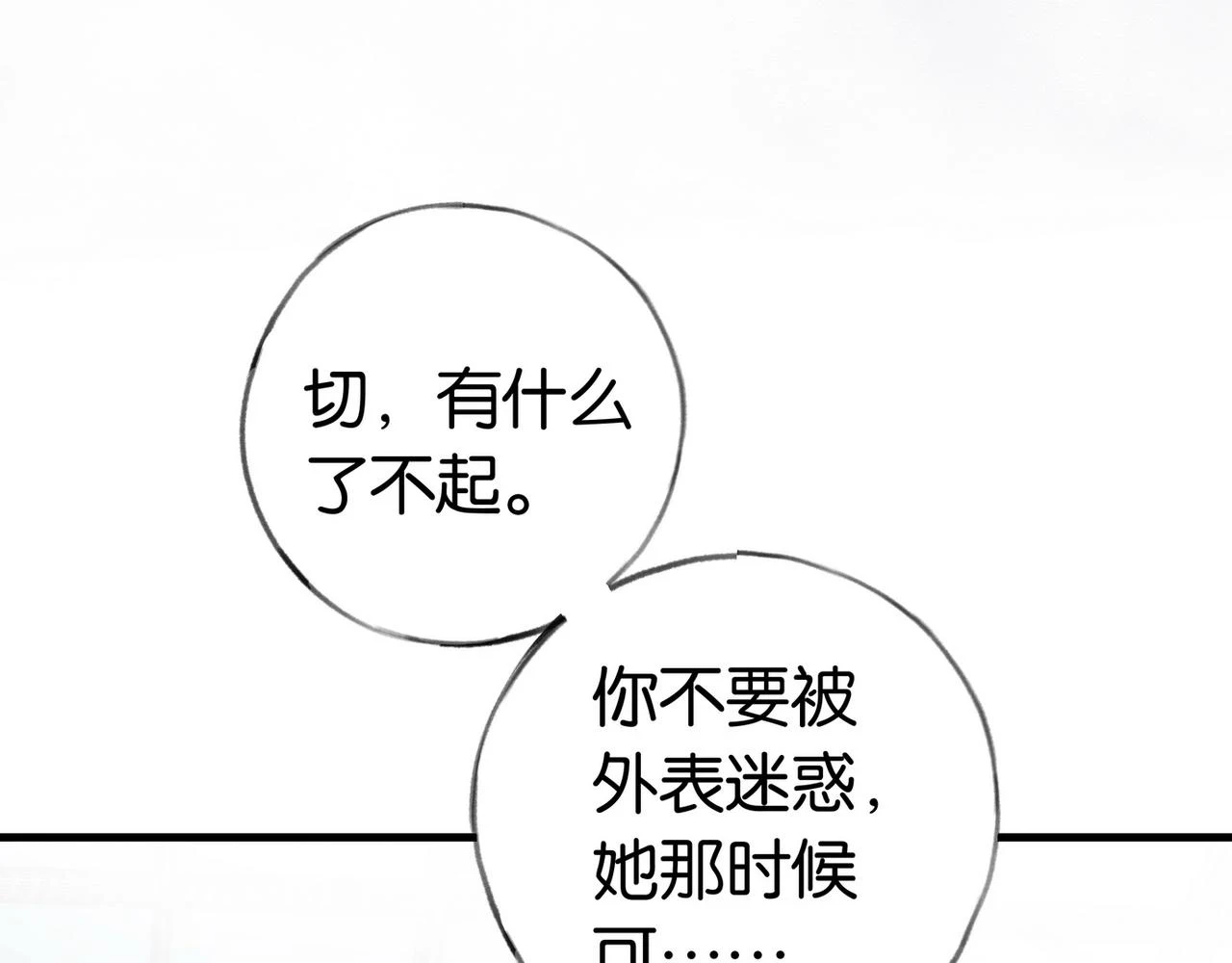 白月光女主总想独占我漫画全集漫画,第29话 运动会1图